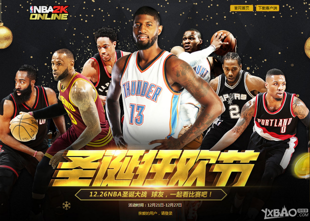 球迷的